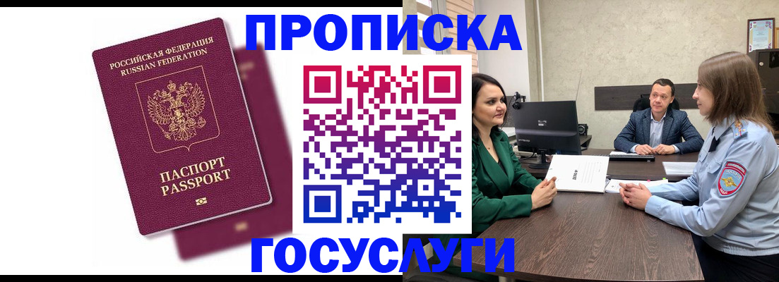 прописка регистрация в Онеге
