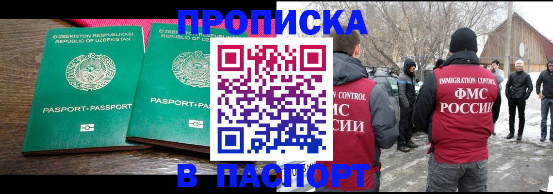 временная регистрация в квартире в Онеге