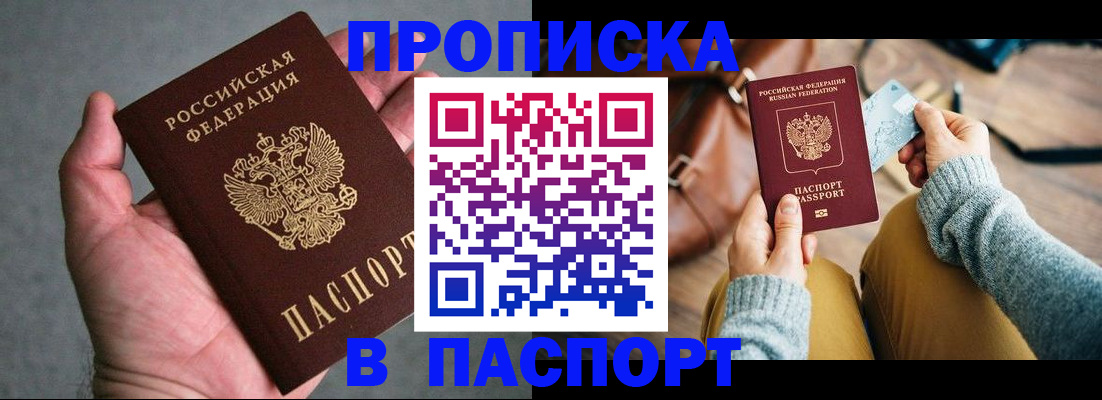 миграционный учет в Онеге