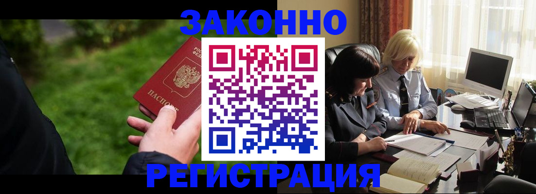 купить прописку в Онеге
