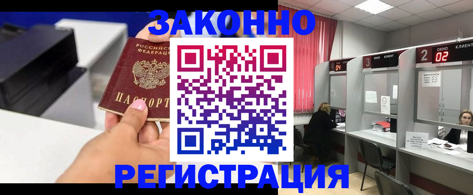 прописка для военкомата в Онеге