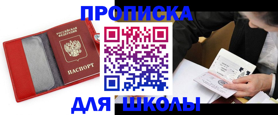 временная регистрация 2025 в Онеге