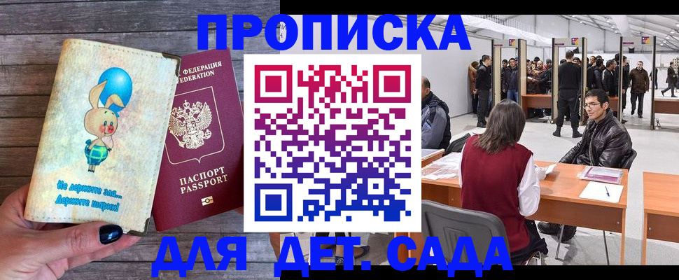 прописка регистрация в Онеге